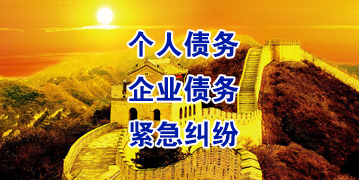 象山要账公司