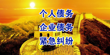 象山追债公司